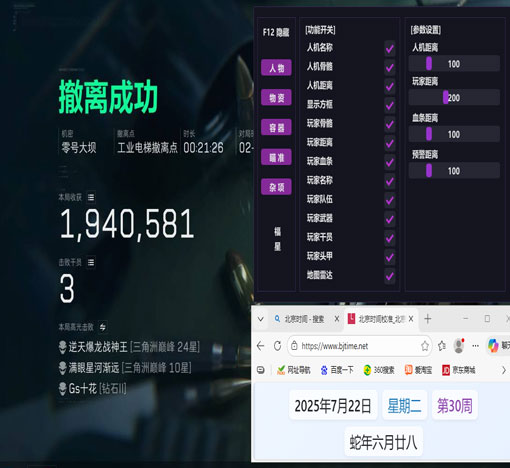 evi辅助三角洲注册软件效果